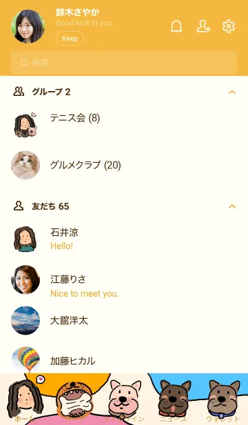 [LINE着せ替え] 犬 犬の画像2