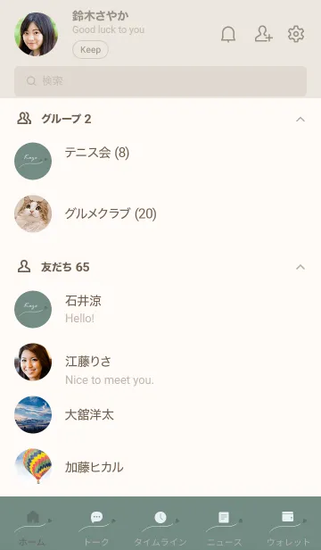 [LINE着せ替え] ～「Kaze」～♥グリーン13_1の画像2