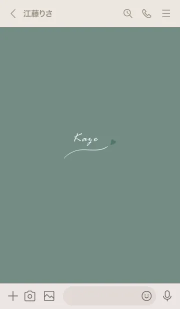 [LINE着せ替え] ～「Kaze」～♥グリーン13_1の画像3