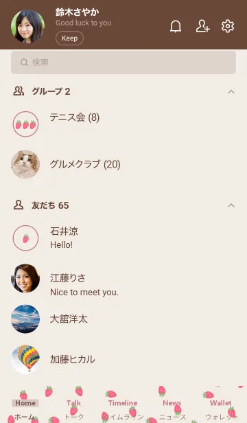 [LINE着せ替え] strawberry / dustypinkの画像2