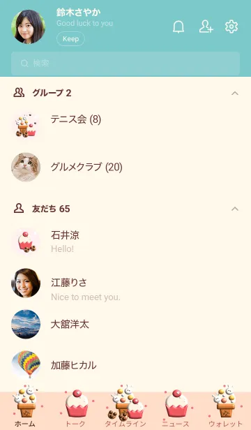 [LINE着せ替え] Ice cream & Cupcake 3D 2の画像2