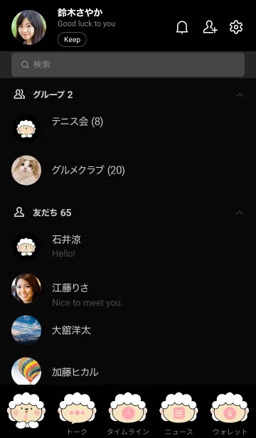 [LINE着せ替え] Face Sheep Simple Theme (JP)の画像2