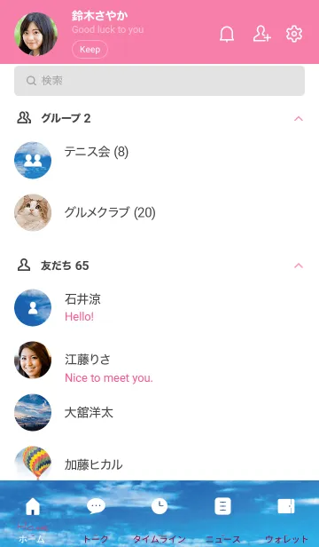 [LINE着せ替え] ピンク : Blue Skyの画像2