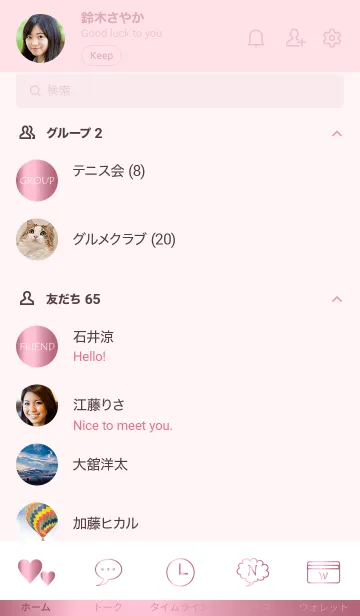 [LINE着せ替え] Simple Gradation -GlossyPink 21-の画像2