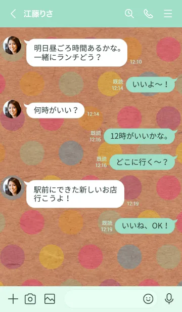 [LINE着せ替え] クラフト紙 カラフルドット13の画像4