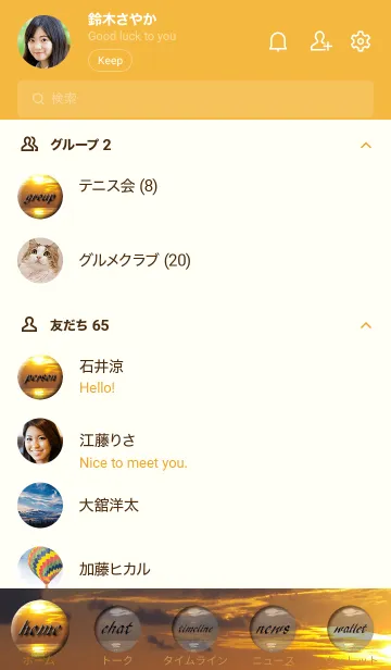 [LINE着せ替え] 太陽が黄昏時の海と空を金に染めて運気上昇の画像2