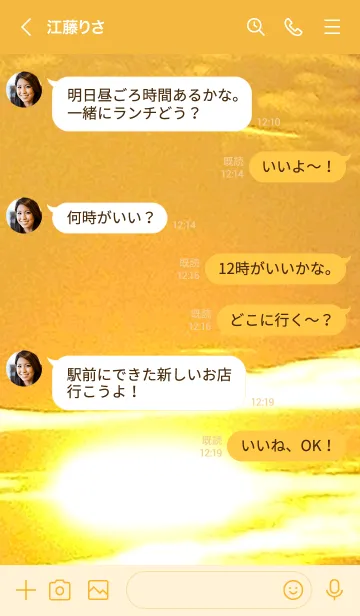 [LINE着せ替え] 太陽が黄昏時の海と空を金に染めて運気上昇の画像4