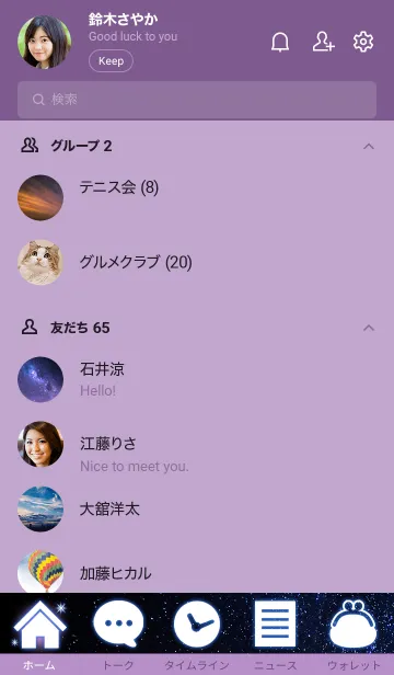 [LINE着せ替え] 願いが叶う✨幻想的な満天の星空の画像2