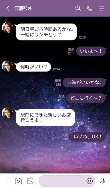 [LINE着せ替え] 願いが叶う✨幻想的な満天の星空の画像4