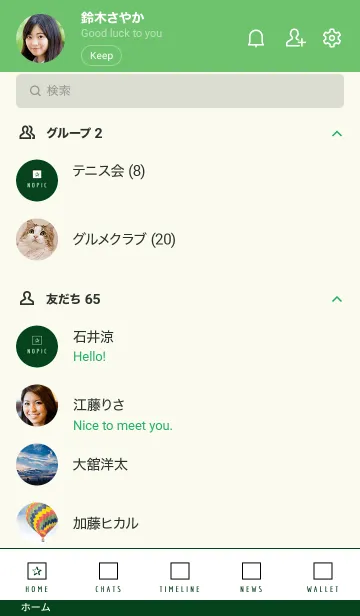 [LINE着せ替え] シンプル ボックス スター 21の画像2