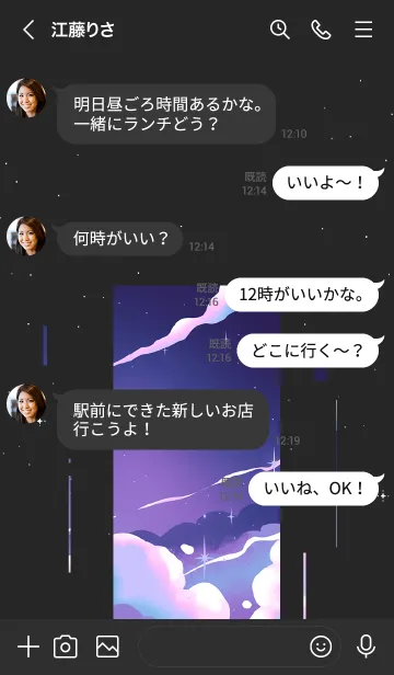 [LINE着せ替え] 名前のない｜まだ夢見ているの画像4