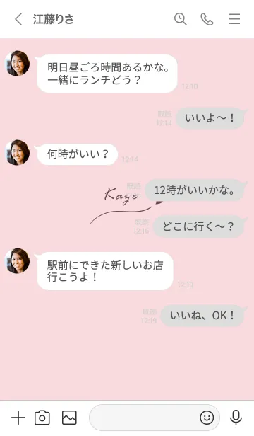 [LINE着せ替え] ～「Kaze」～♥ピンク20_1の画像4
