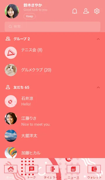 [LINE着せ替え] Polka Geometric 3.2の画像2