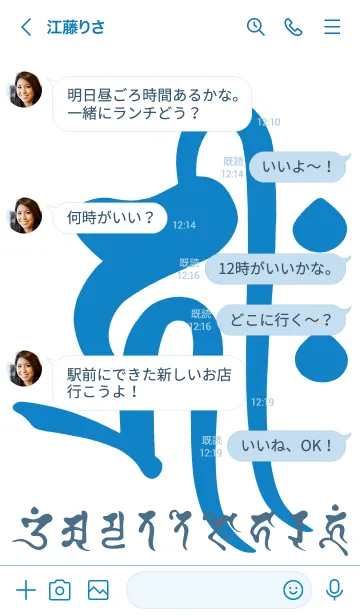 [LINE着せ替え] 干支梵字［キリーク］戌.亥［蒼白］(0592の画像4