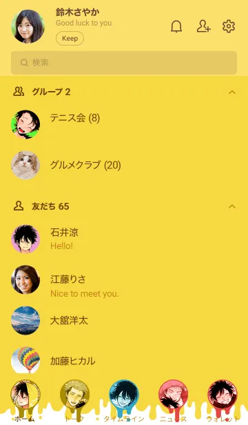 [LINE着せ替え] はらだLINE着せかえ Vol.1の画像2