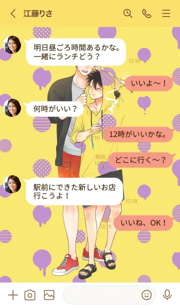 [LINE着せ替え] はらだLINE着せかえ Vol.1の画像4