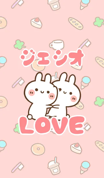 [LINE着せ替え] 【ジェシオ】LOVE☆うさちゃん名前着せかえの画像1