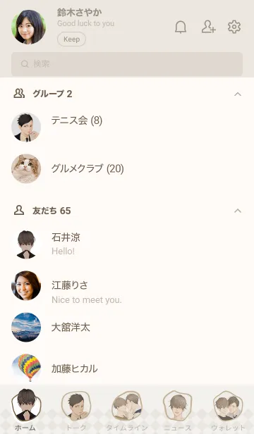 [LINE着せ替え] 碗 島子LINE着せかえの画像2