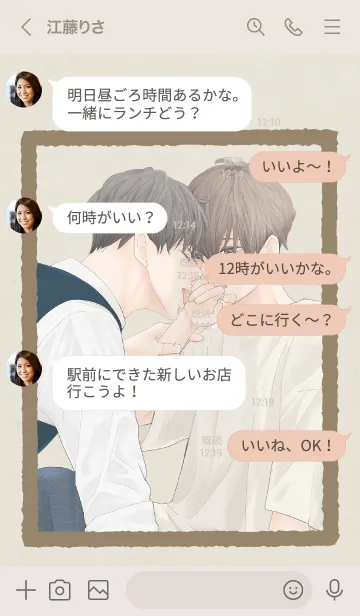 [LINE着せ替え] 碗 島子LINE着せかえの画像4