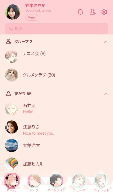 [LINE着せ替え] 上原ありLINE着せかえ Vol.1の画像2