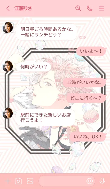 [LINE着せ替え] 上原ありLINE着せかえ Vol.1の画像4