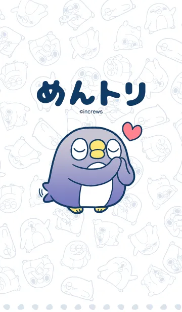 [LINE着せ替え] めんトリ爆誕記念2021 ぺんぐいん編の画像1