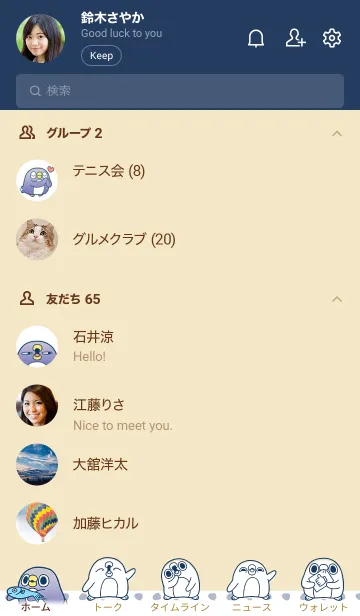 [LINE着せ替え] めんトリ爆誕記念2021 ぺんぐいん編の画像2