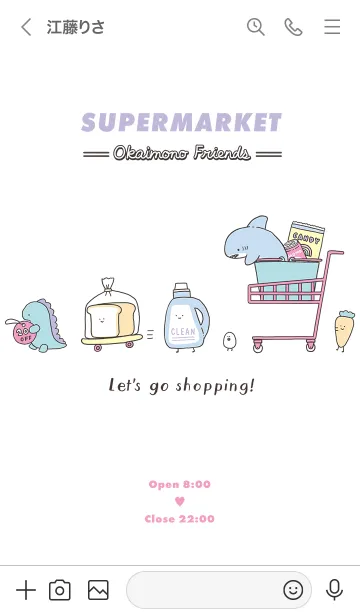 [LINE着せ替え] SuperMarketの画像3