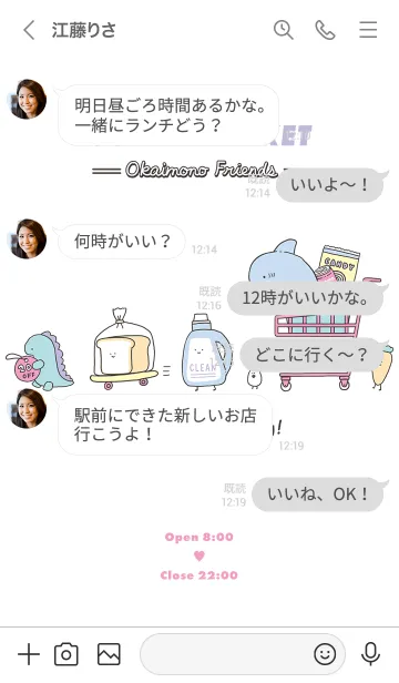 [LINE着せ替え] SuperMarketの画像4