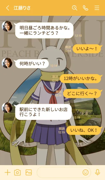 [LINE着せ替え] ピーチボーイリバーサイドフラウver.の画像4