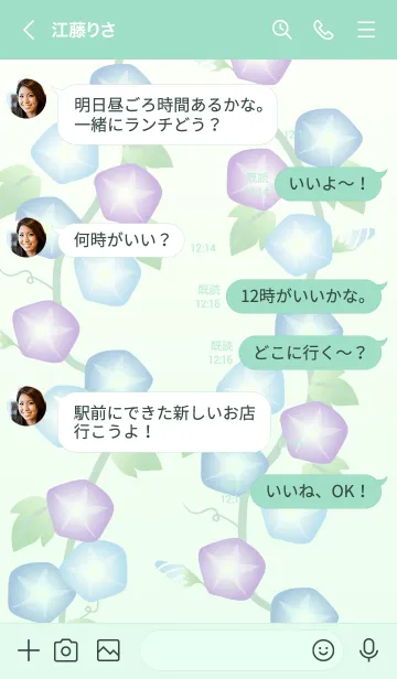 [LINE着せ替え] 朝顔 シンプル10の画像4