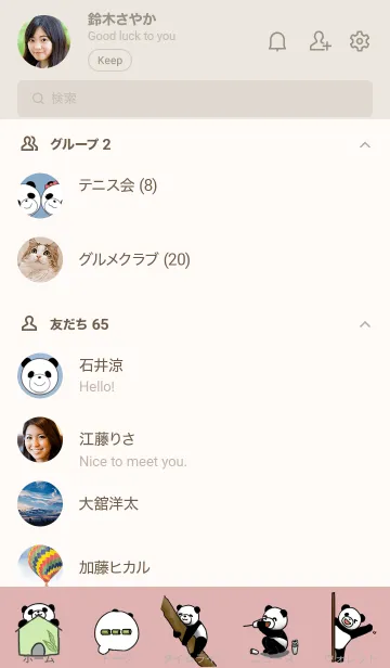 [LINE着せ替え] 私のぱんだの画像2