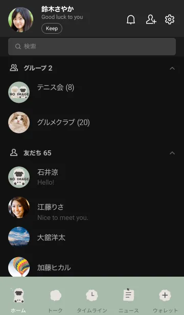 [LINE着せ替え] ヒツジ。(グリーン)の画像2