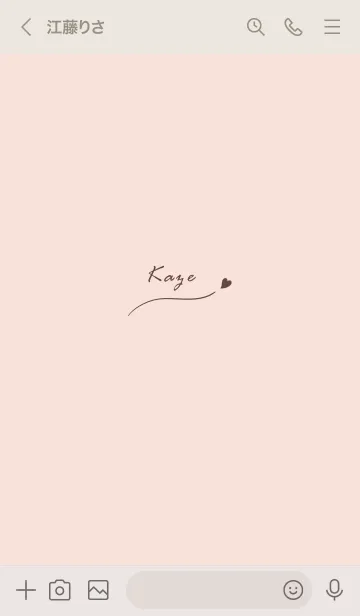 [LINE着せ替え] ～「Kaze」～♥オレンジ27_1の画像3