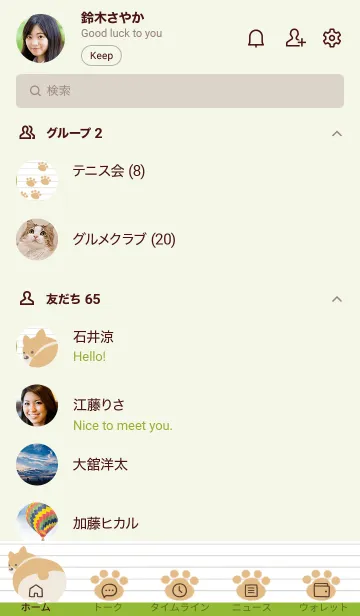 [LINE着せ替え] コーギーと足跡のノート グリーンの画像2
