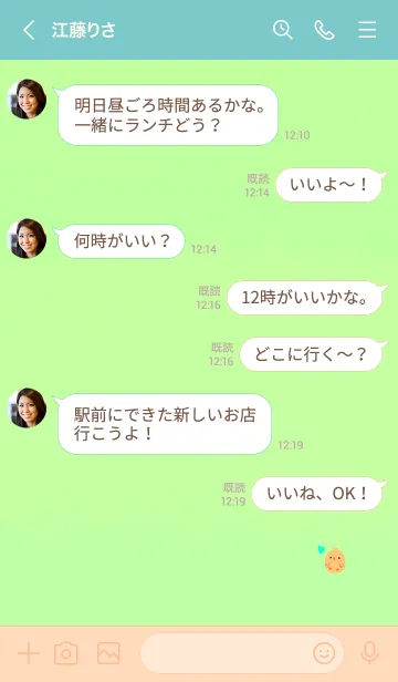 [LINE着せ替え] Happiness chick 10007の画像4