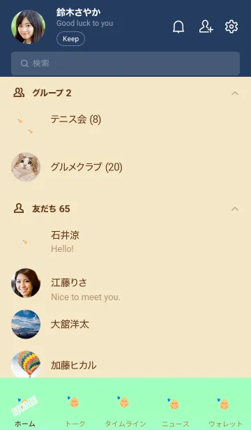 [LINE着せ替え] Happiness chick 10009の画像2