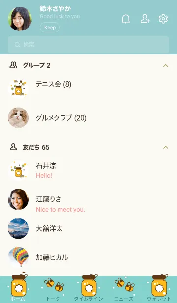 [LINE着せ替え] Sweet honey & little beeの画像2