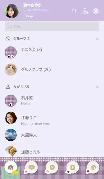 [LINE着せ替え] おにぎり たくさん11の画像2