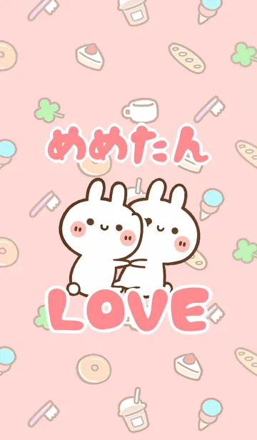 [LINE着せ替え] 【めめたん】LOVE☆うさちゃん名前着せかえの画像1