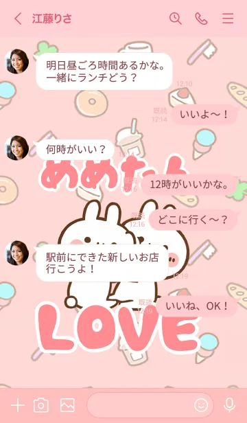 [LINE着せ替え] 【めめたん】LOVE☆うさちゃん名前着せかえの画像4