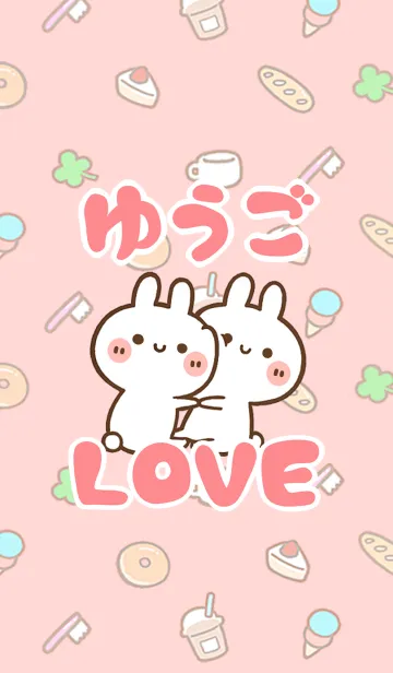 [LINE着せ替え] 【ゆうご】LOVE☆うさちゃん名前着せかえの画像1