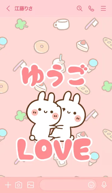 [LINE着せ替え] 【ゆうご】LOVE☆うさちゃん名前着せかえの画像3