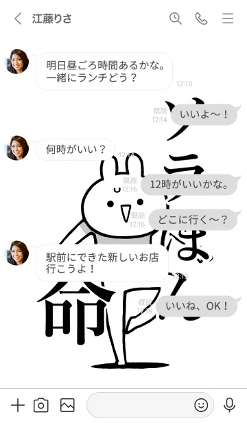 [LINE着せ替え] 【ソラぽん】命！好きすぎる名前着せかえの画像4