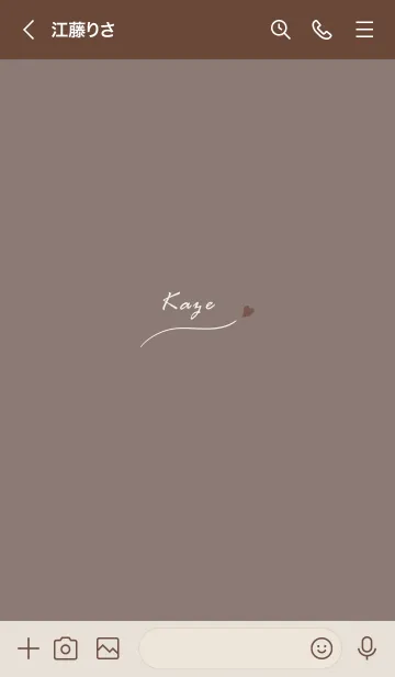 [LINE着せ替え] ～「Kaze」～♥カフェブラウン17_1の画像3