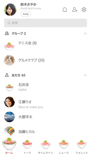 [LINE着せ替え] 海鮮丼 ねぎマグロ ですの画像2