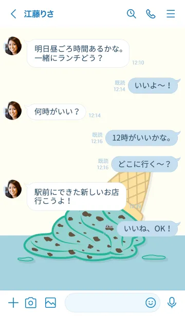 [LINE着せ替え] チョコミントアイスクリーム落ちちゃった。の画像4