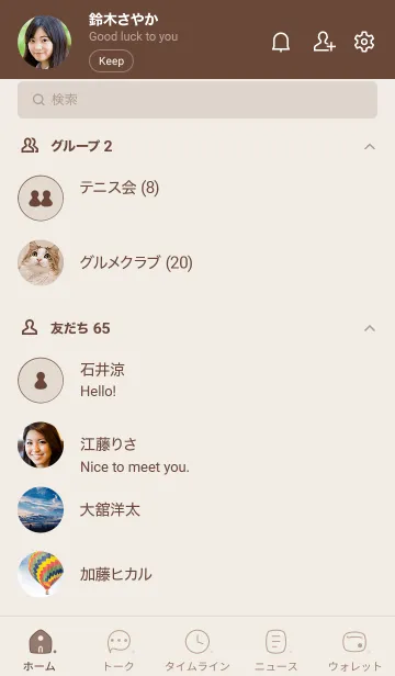 [LINE着せ替え] 232.24_ブラウン2-3の画像2