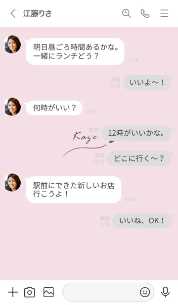 [LINE着せ替え] ～「Kaze」～♥ピンク25_1の画像4