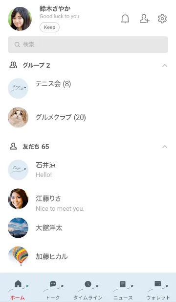 [LINE着せ替え] ～「Kaze」～♥ブルー22_1の画像2